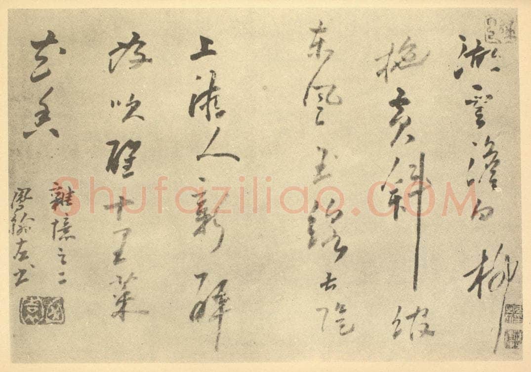 清 高凤翰《清·高凤翰·左手书画合璧·高凤翰题跋（十一）》书画作品