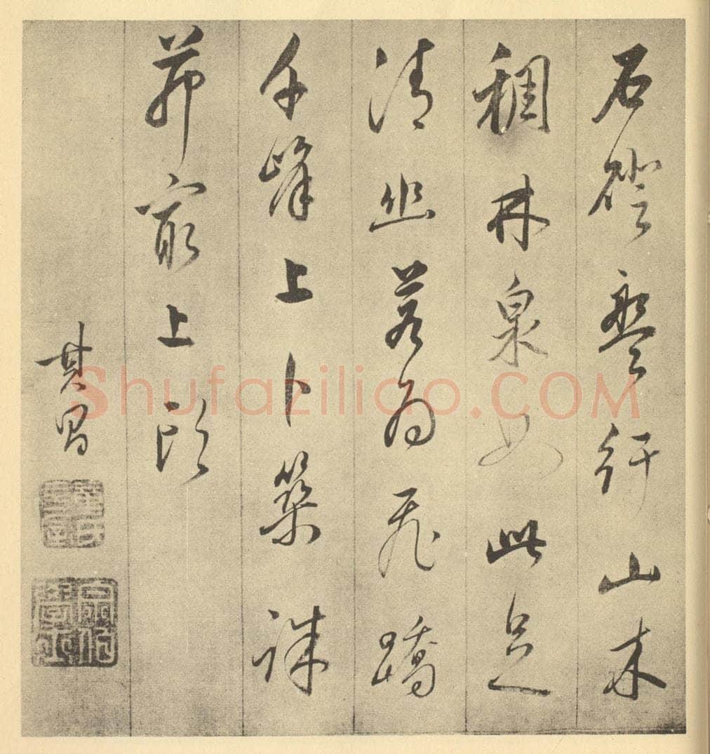 明 董其昌《明·董其昌·书画合璧·董其昌题跋(八)》书画作品