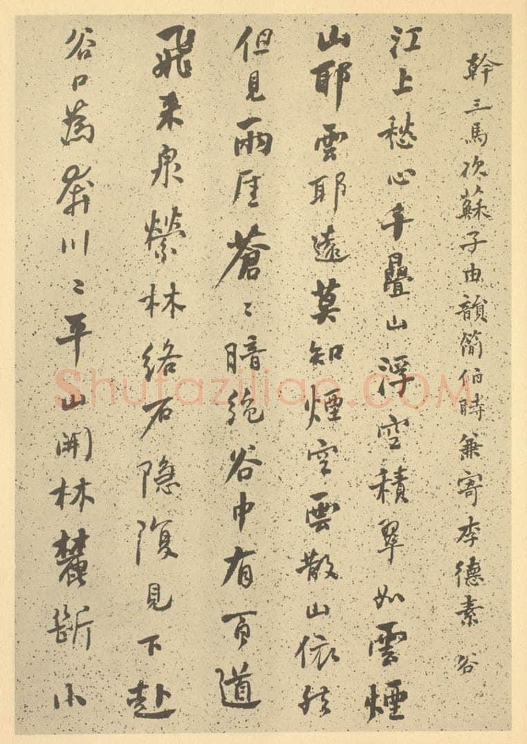 清 何绍基《清·道济·纪游图咏册·何绍基题跋（六）》书画作品