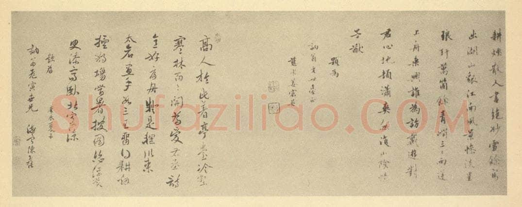 清 陈奕禧《清·王翚·溪山霁雪图卷·姜宸英、陈奕禧题跋》书画作品