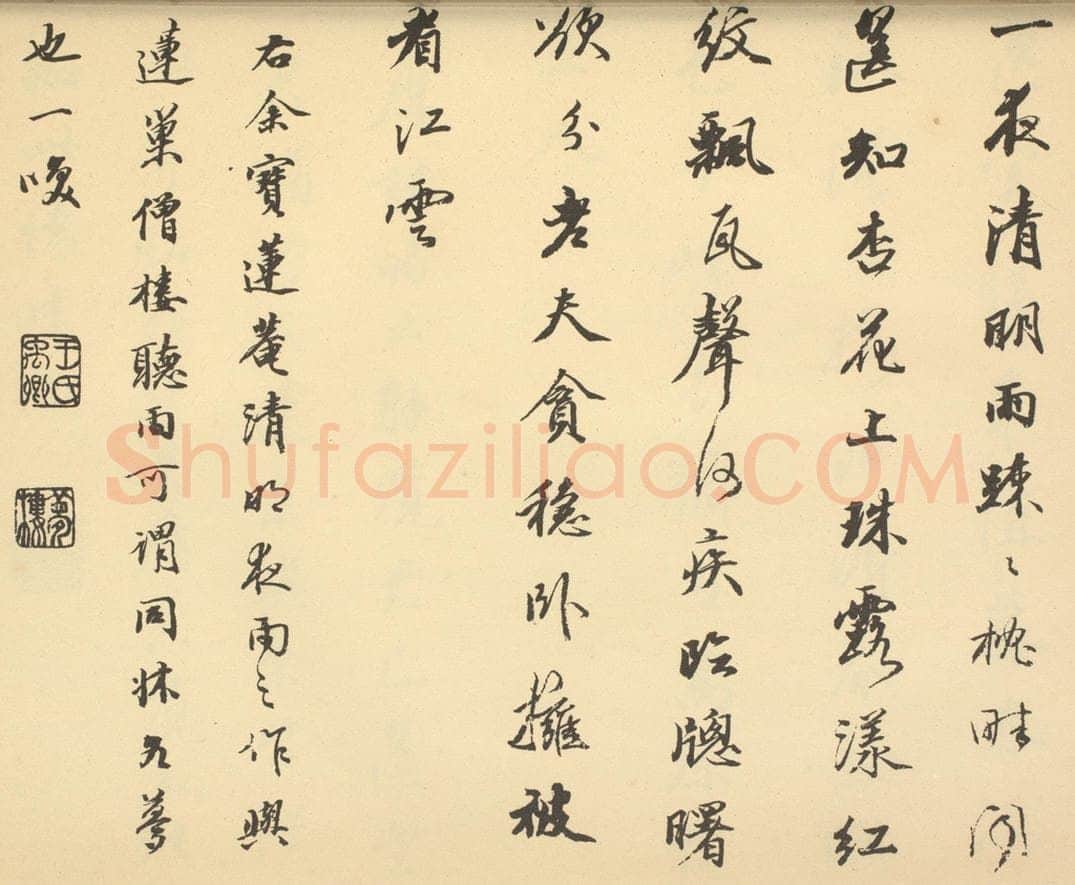 清 王文治《清·潘恭寿·自吟诗意图册·王文治题跋（四）》书画作品