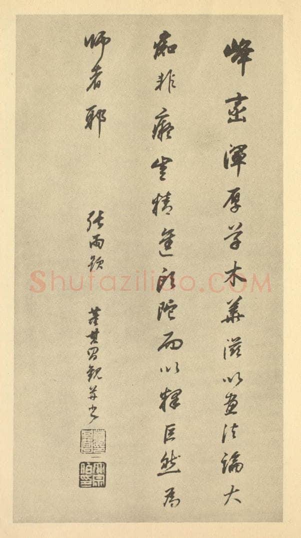 明 董其昌《明·董其昌·宋元人缩本山水册·董其昌题跋（十二）》书画作品