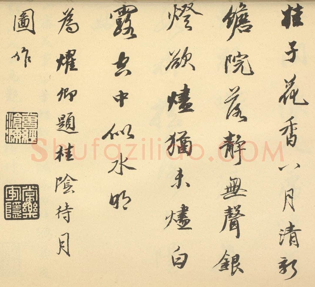 清 王文治《清·潘恭寿·自吟诗意图册·王文治题跋（十二）》书画作品