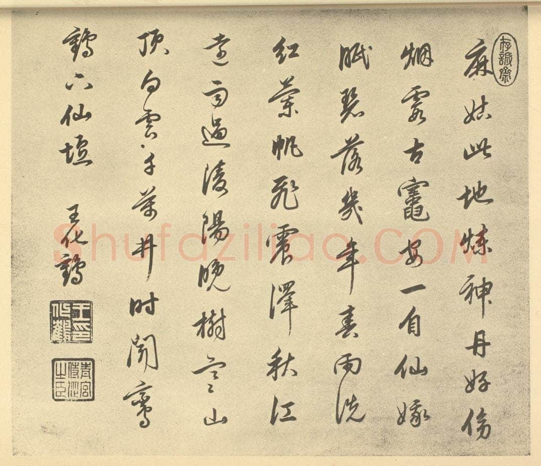 清 王化鹤《清·王原祁·仿古山水册·王化鹤题跋》书画作品