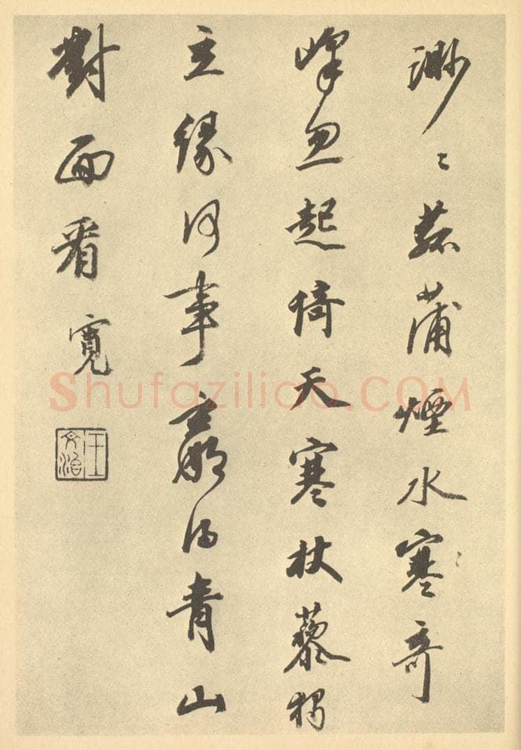 清 王文治《清·华嵒·山水册·王文治题跋（六）》书画作品