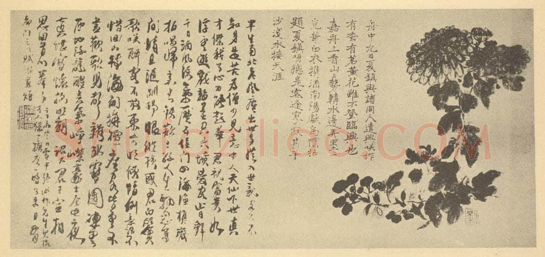 清 道济《清·道济·书画稿·道济题跋(二)》书画作品