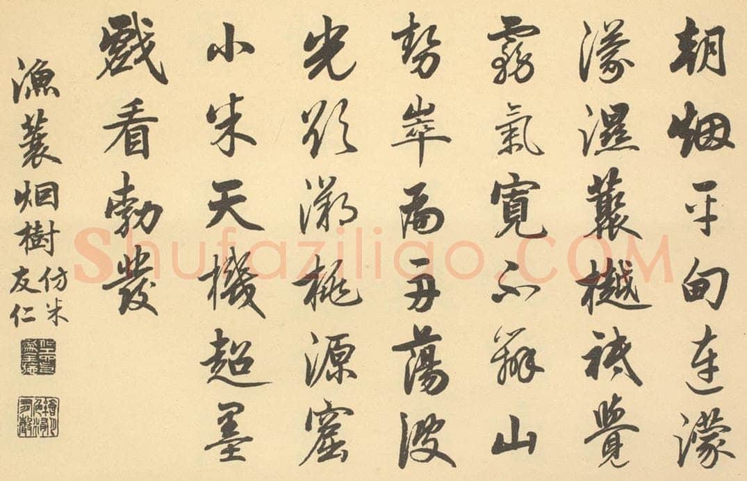 清 爱新觉罗·颙琰《清·恽寿平·王概合璧·嘉庆帝题跋（英和奉勅书）（八）》书画作品