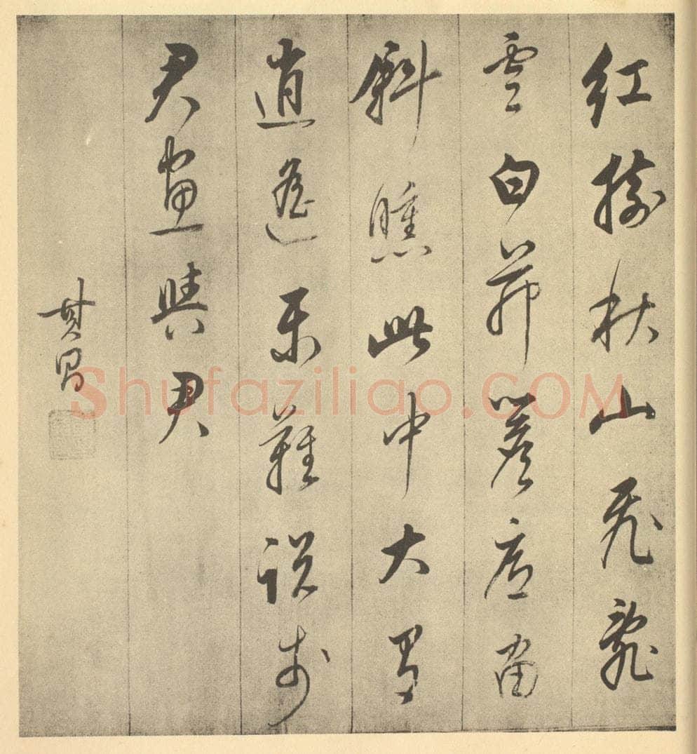明 董其昌《明·董其昌·书画合璧·董其昌题跋（二）》书画作品