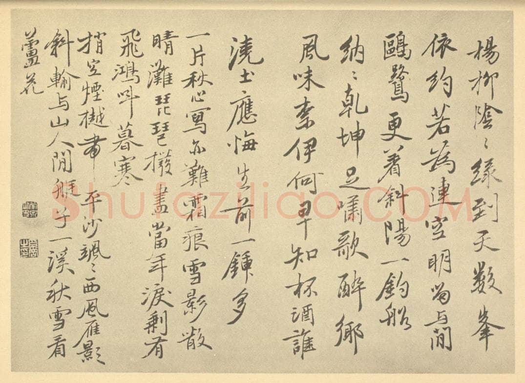 清 奚冈《清·奚冈·诗画册·奚冈题跋(五)》书画作品