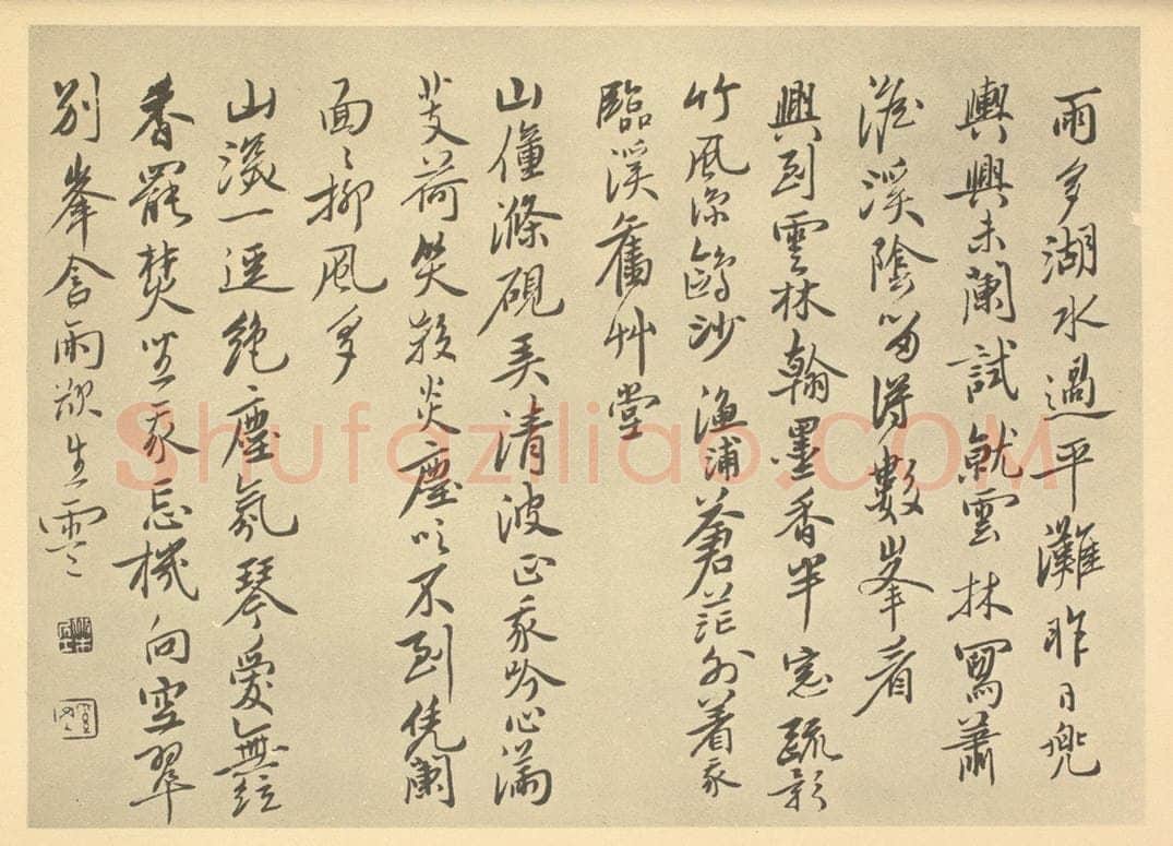 清 奚冈《清·奚冈·诗画册·奚冈题跋(六)》书画作品