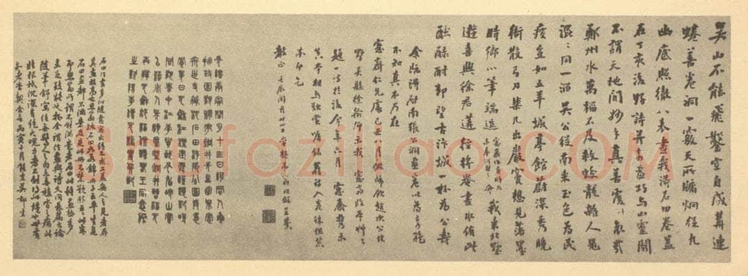 清 吴郁生《明·沈周·张公洞图卷·翁同龢、江标、吴郁生题跋》书画作品