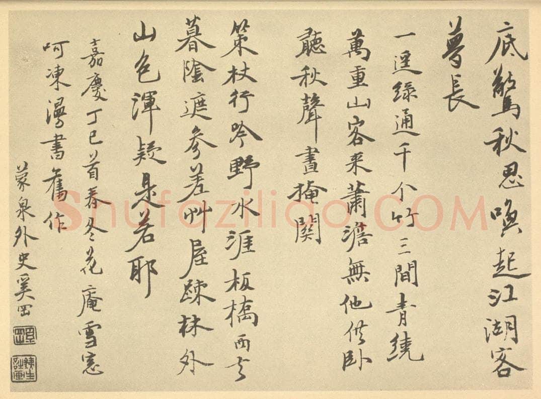清 奚冈《清·奚冈·诗画册·奚冈题跋（九）》书画作品