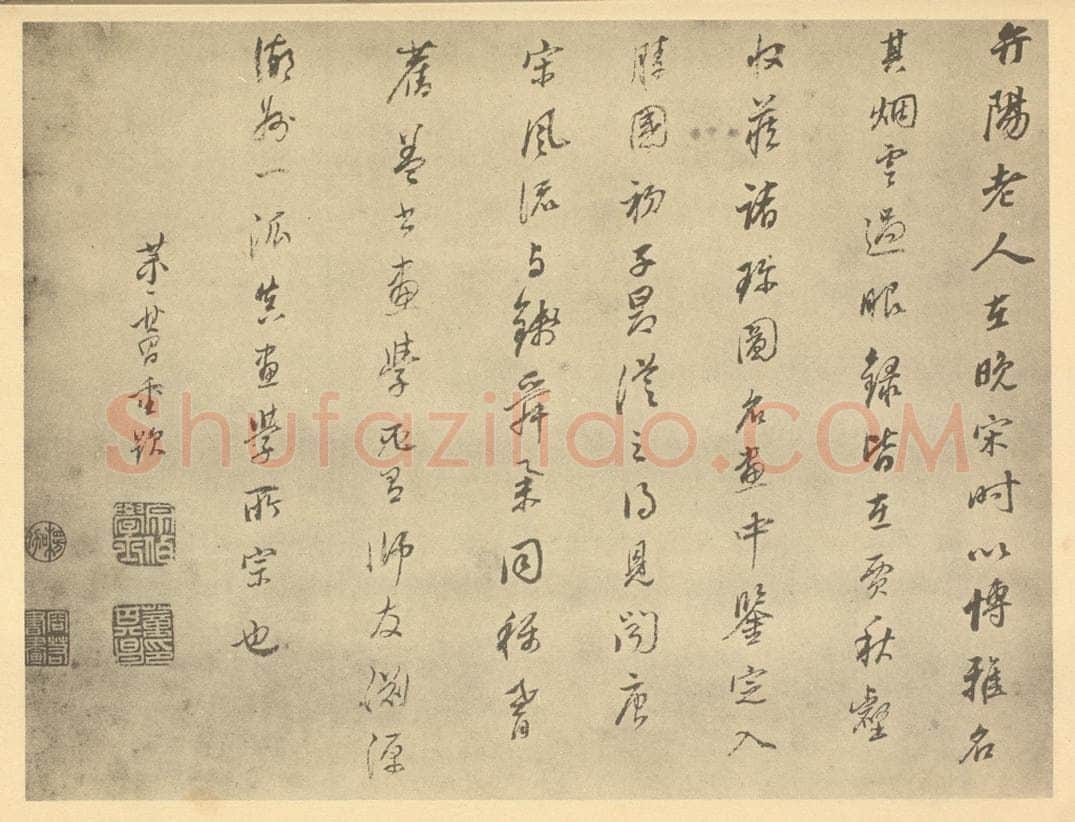 明 董其昌《元·赵孟俯·鹊华秋色图卷·董其昌题跋（三）》书画作品