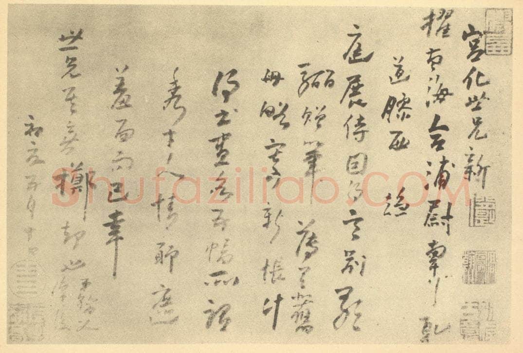 清 高凤翰《清·高凤翰·左手书画合璧·高凤翰题跋（八）》书画作品