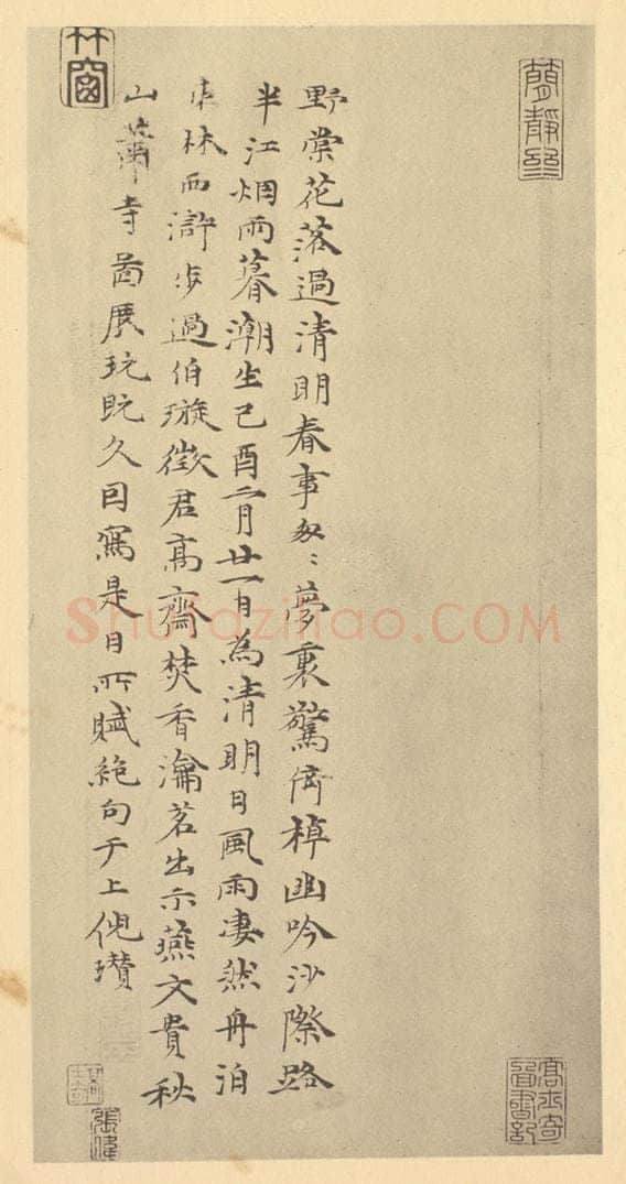 元 倪瓒《宋·燕文贵·秋山萧寺图卷·倪瓒题跋》书画作品