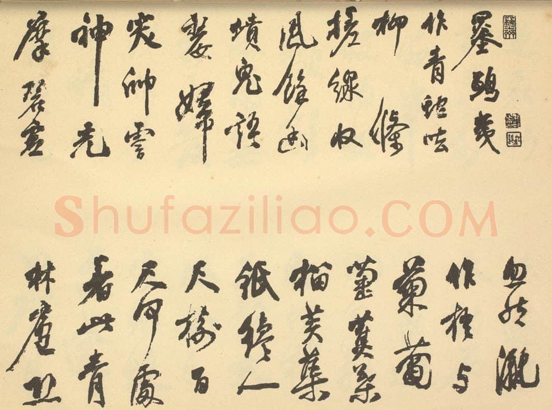 清 翁方纲《明·徐渭·墨笔花卉卷·翁方纲题跋(一)》书画作品