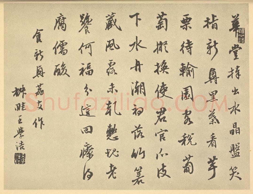 清 王学浩《清·王学浩·诗画册·王学浩题跋(二)》书画作品