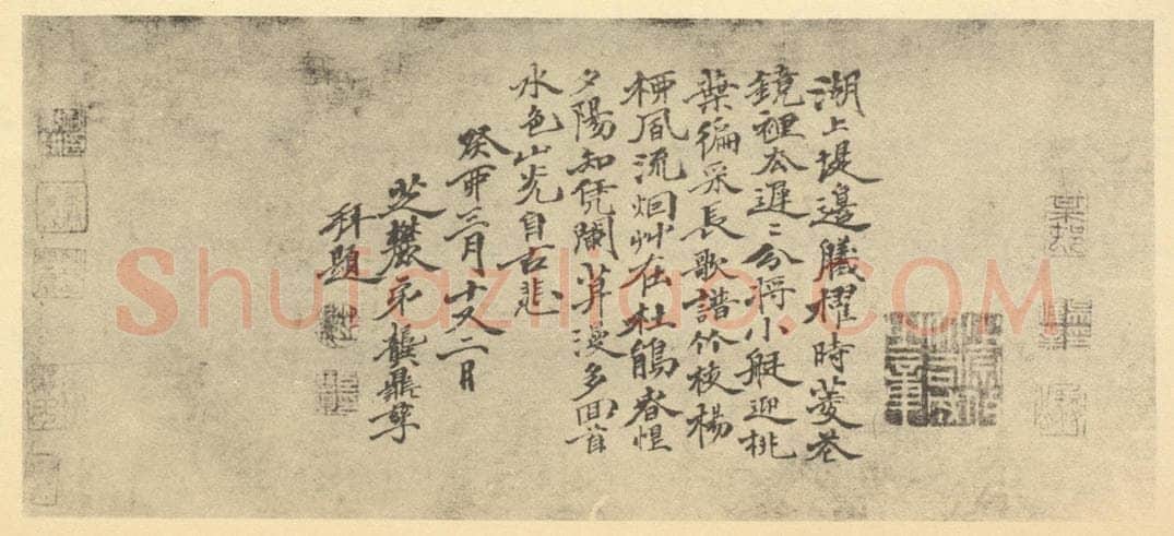 清 龚鼎孳《清·吴伟业·西湖图卷·龚鼎孳题跋》书画作品