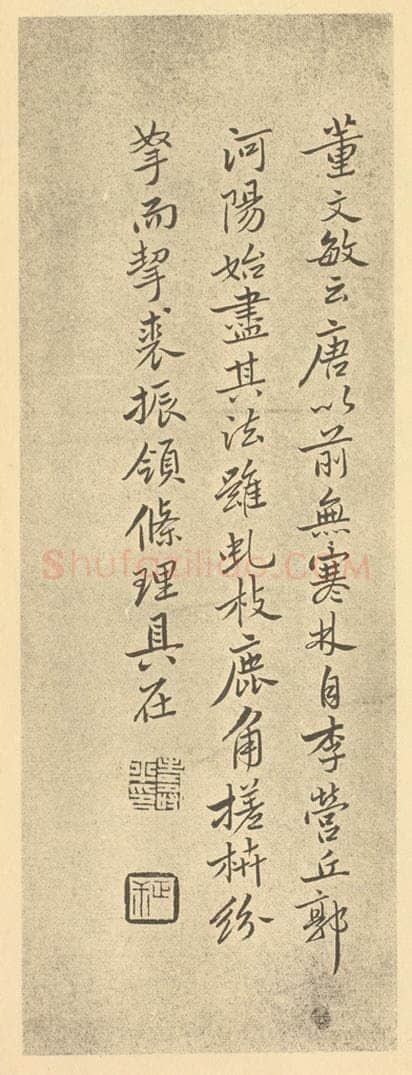 清 恽寿平《清·恽寿平·山水画册·恽寿平题跋（六）》书画作品