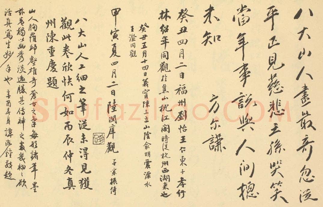 民国 王瀣《清·朱耷·应真渡海图·方尔谦、林绍年、王瀣、陆润庠、陈重庆、谭德钟题跋》书画作品