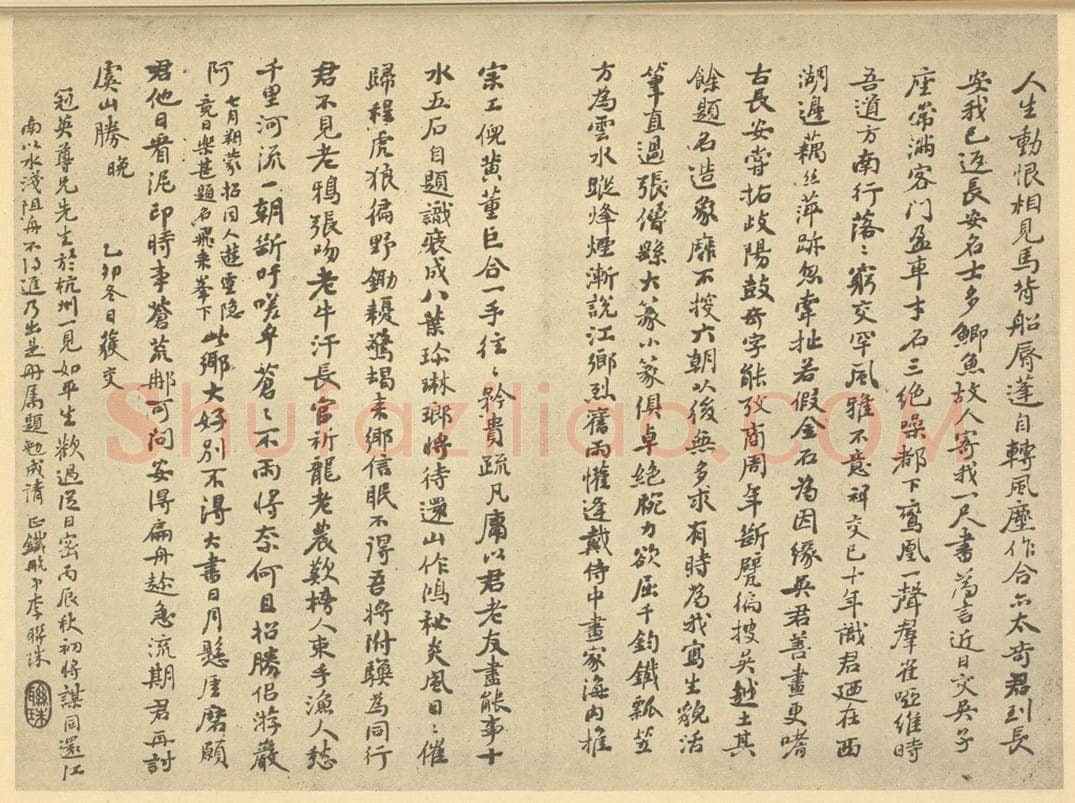 清 李联珠《清·戴熙·山水册·李联珠题跋》书画作品