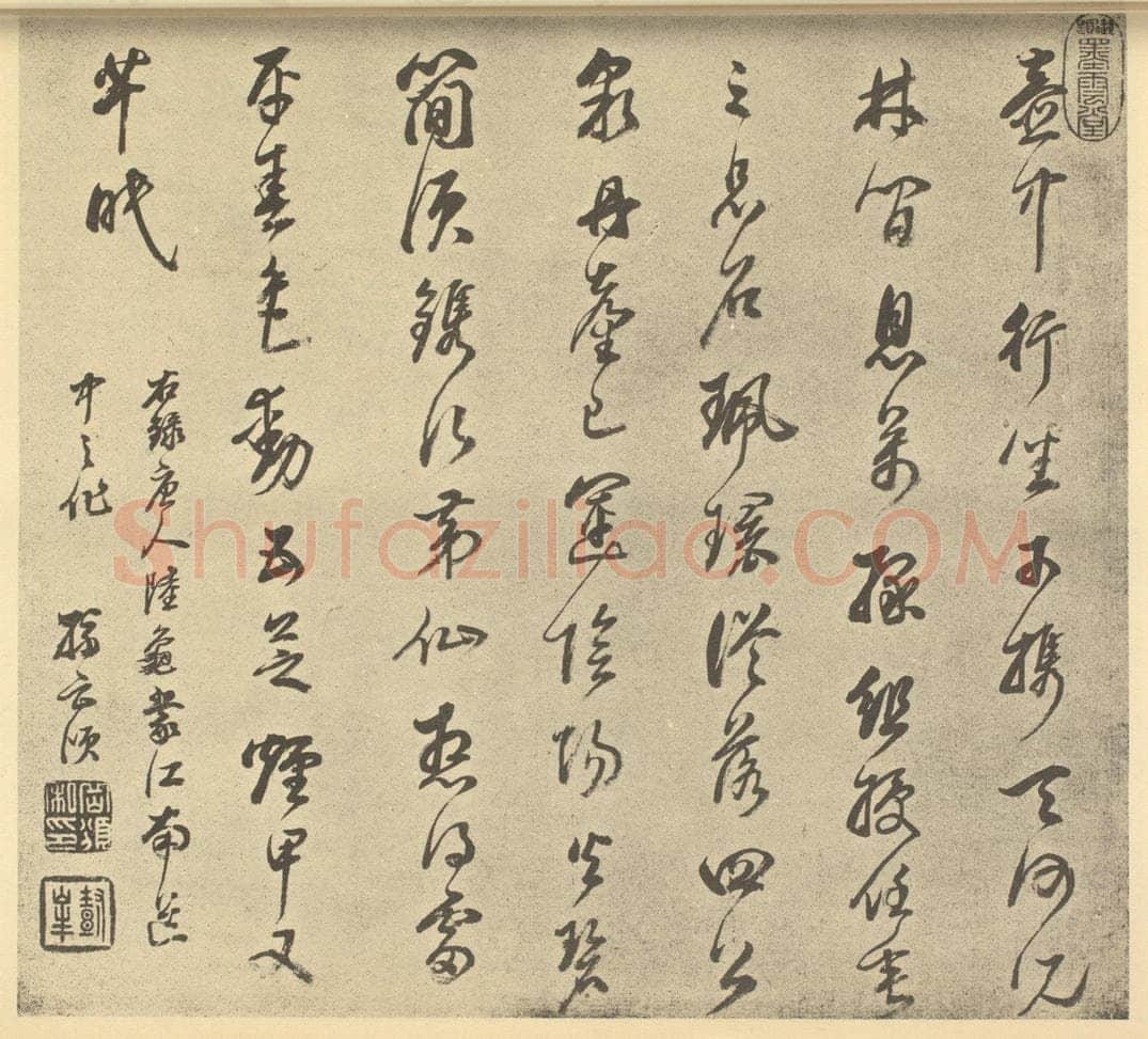 清 孙岳颁《清·王原祁·仿古山水册·孙岳颁题跋》书画作品