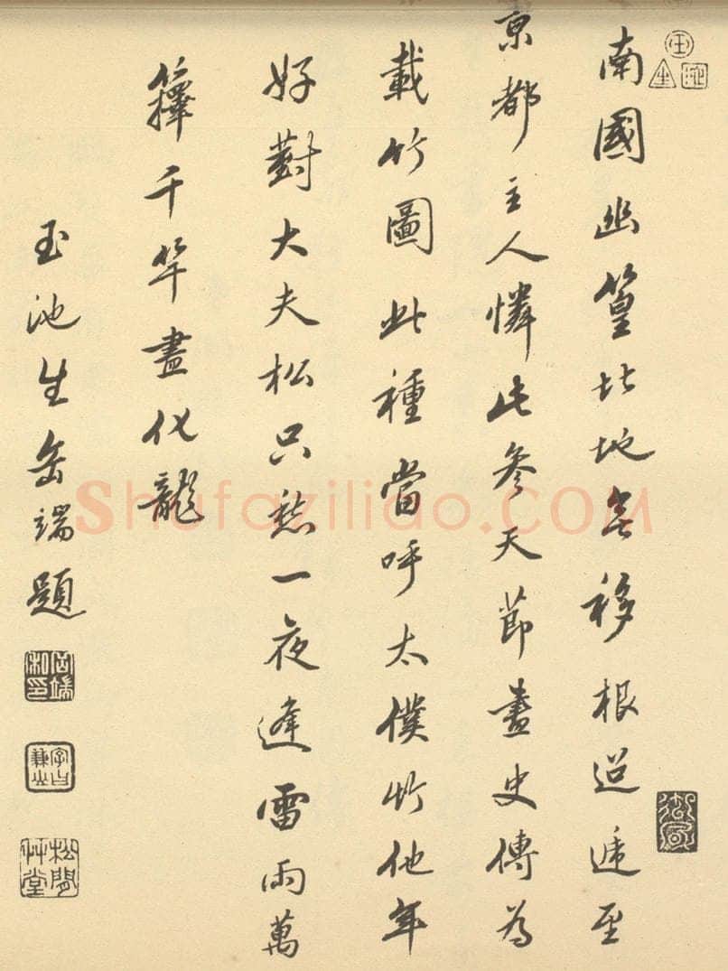 清 岳端《清·王翚·栽竹图卷·岳端题跋》书画作品