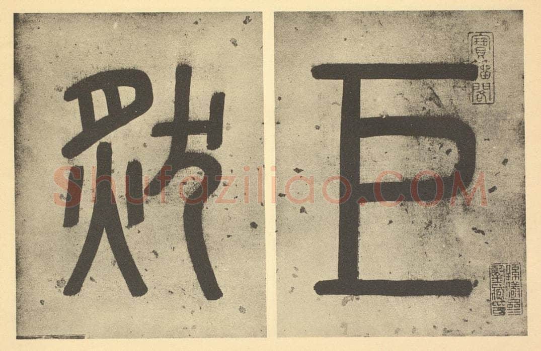 清 汤燕生《清·弘仁·黄山山水册·汤燕生题跋（一）》书画作品