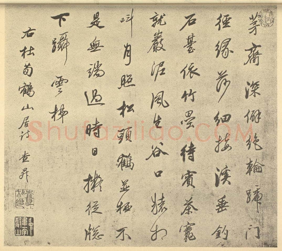 清 查升《清·王原祁·仿古山水册·查升题跋》书画作品