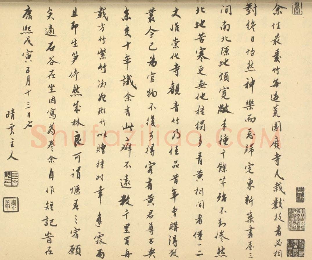 清 索芬《清·王翚·栽竹图卷·索芬题跋》书画作品