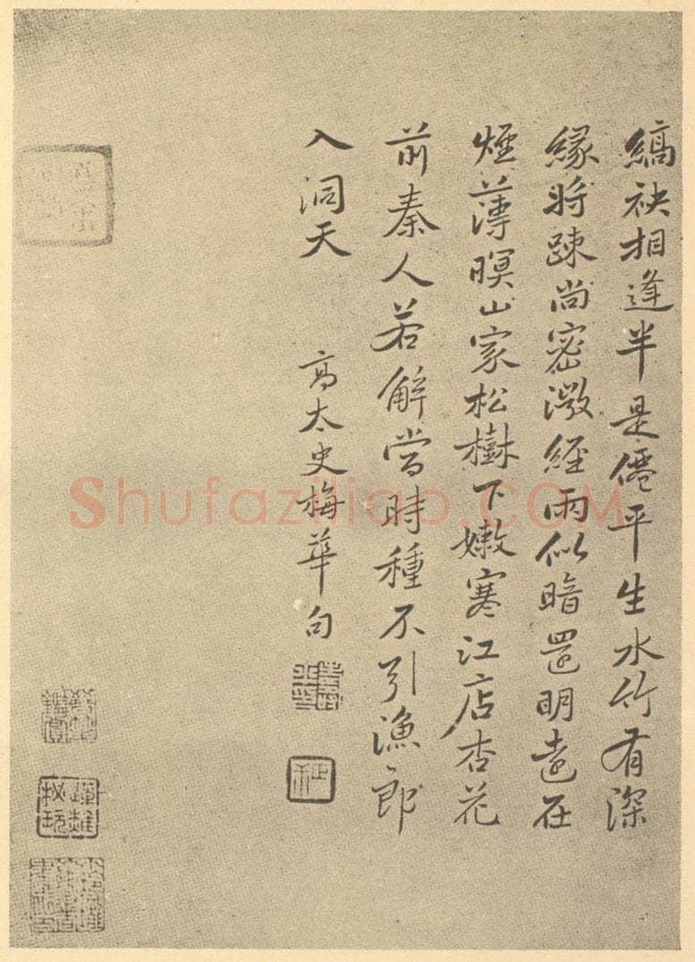 清 恽寿平《清·恽寿平·山水画册·恽寿平题跋（八）》书画作品