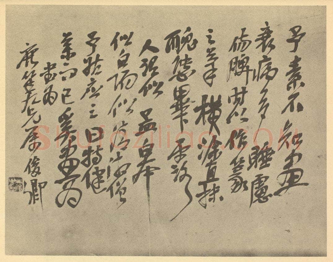 民国 吴昌硕《清·吴俊卿·花果册·吴俊卿题跋（二）》书画作品