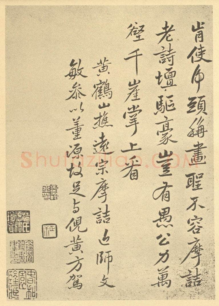清 恽寿平《清·恽寿平·山水画册·恽寿平题跋(三)》书画作品