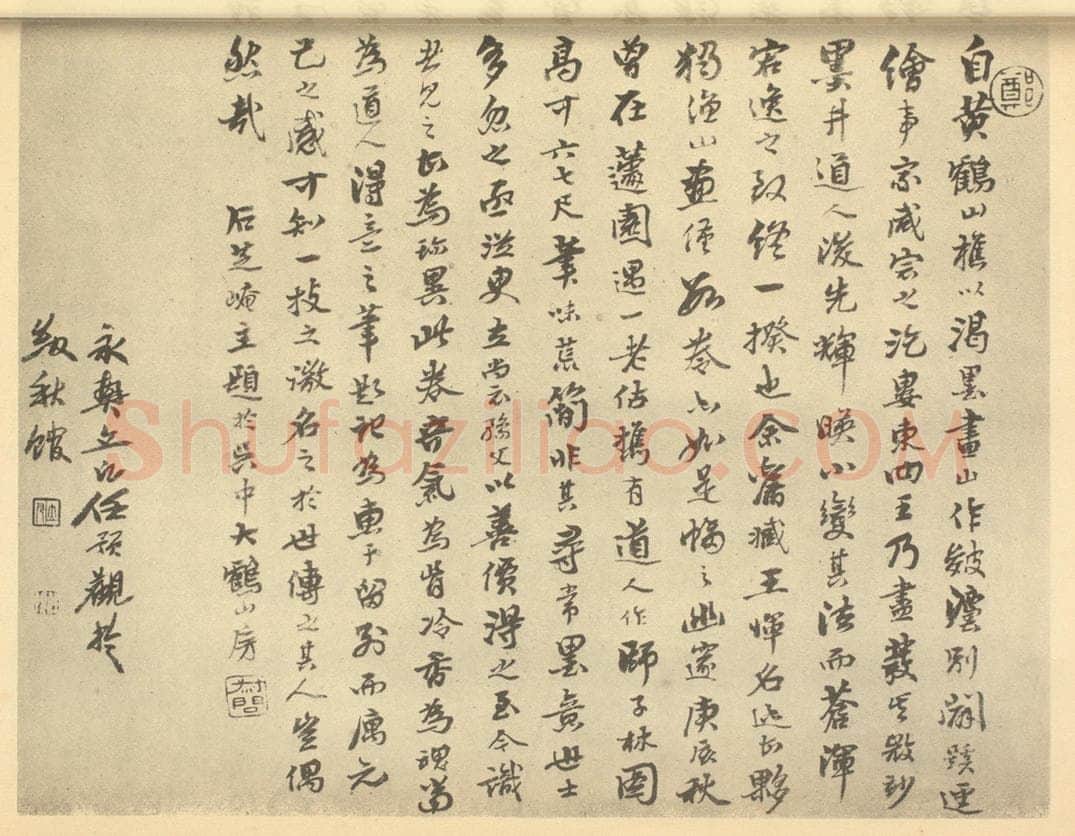 清 任预《清·吴历·上洋留别图卷·郑文焯、任预题跋》书画作品