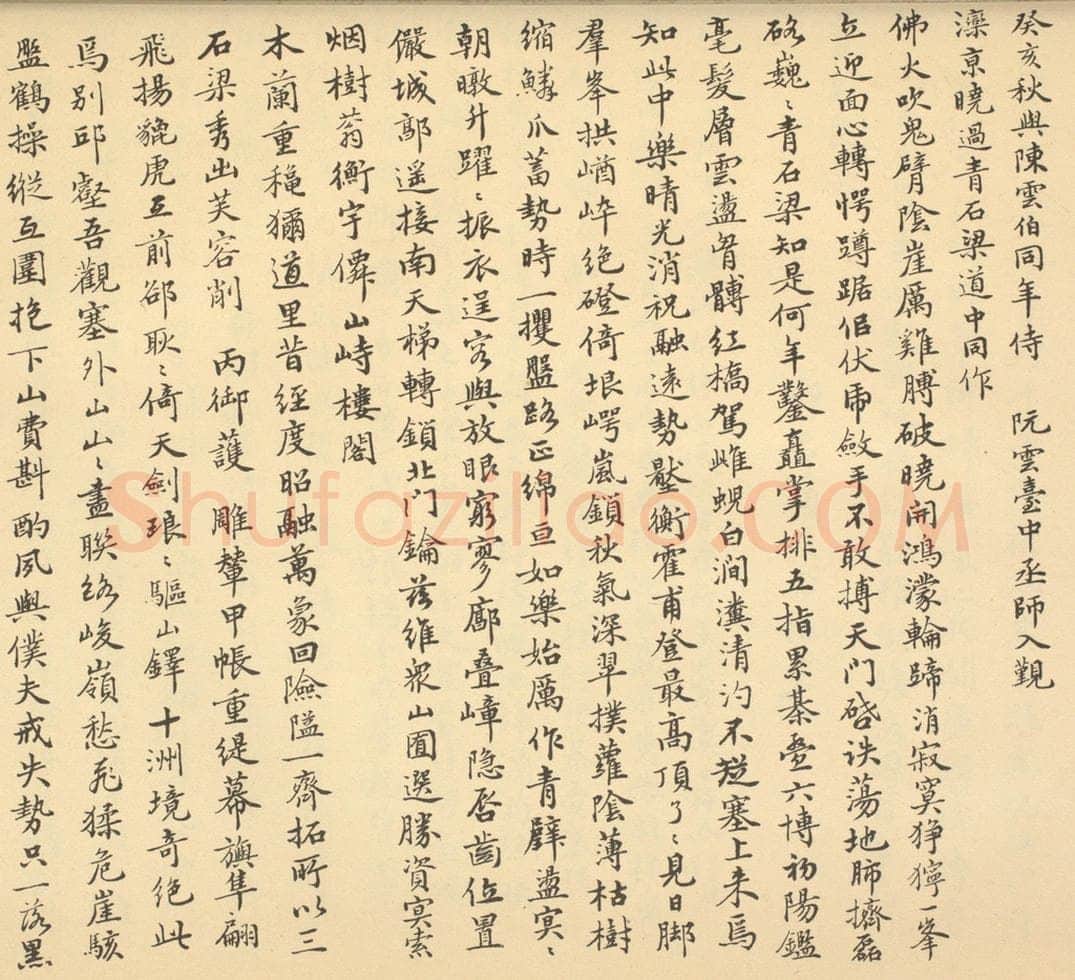 清 顾廷纶《清·王学浩·滦水联唫图卷·顾廷纶题跋（一）》书画作品