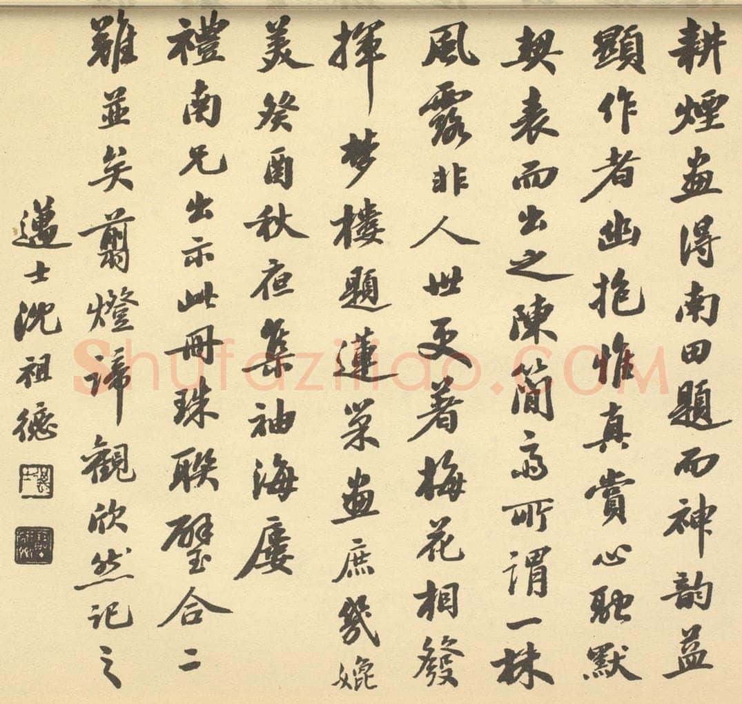 民国 沈祖德《清·潘恭寿·自吟诗意图册·沈祖德题跋》书画作品