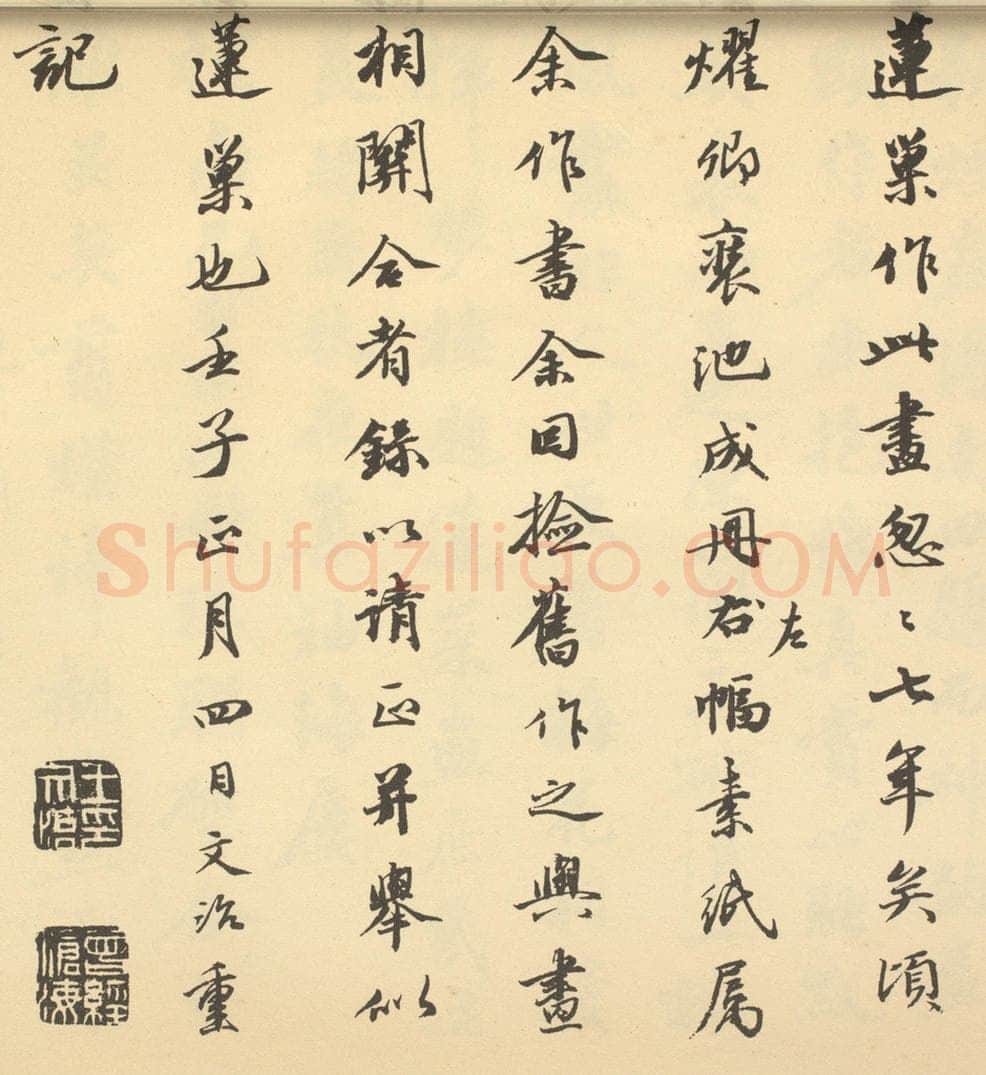 清 王文治《清·潘恭寿·自吟诗意图册·王文治题跋（十七）》书画作品