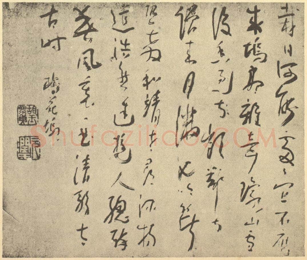 明 胡玉昆《明·胡玉昆·金陵古迹图册·胡玉昆题跋（二）》书画作品