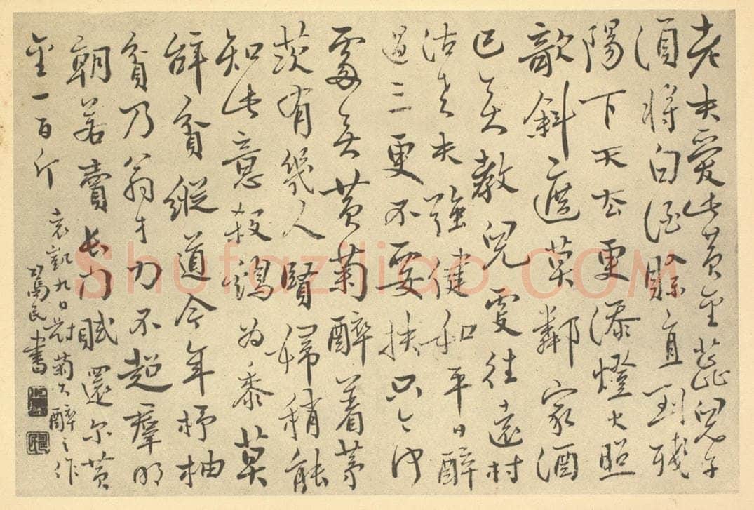 清 边寿民《清·边寿民·芦雁册·边寿民题跋（一）》书画作品