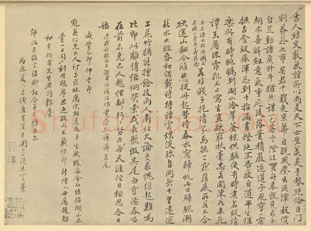  关庆璜《清·戴熙·山水册·关庆璜题跋》书画作品