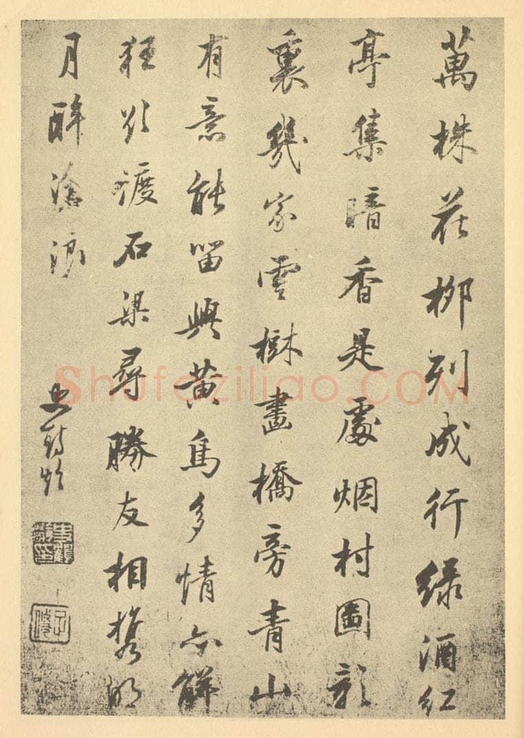 清 史鹤龄《清·王时敏·仿宋元山水册·史鹤龄题跋》书画作品