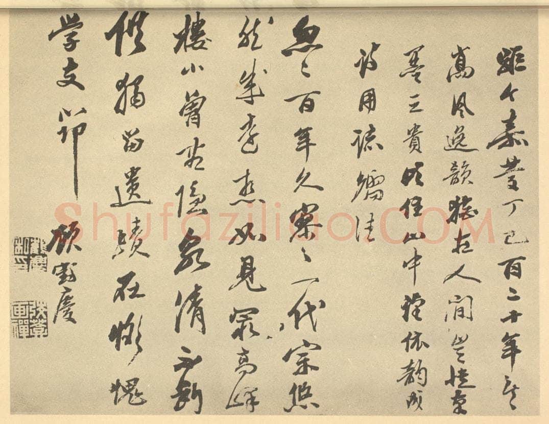 清 顾鹤庆《清·顾鹤庆·画册·顾鹤庆题跋（三）》书画作品