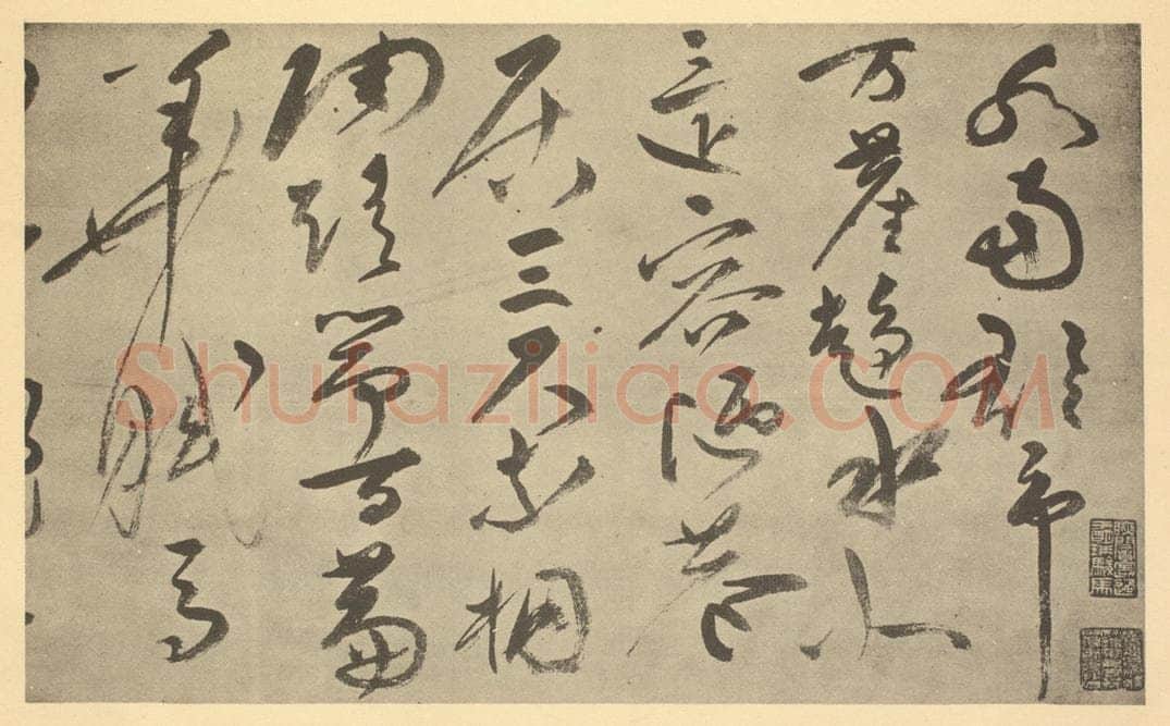 明 祝允明《明·沈周·山水卷·祝允明题跋（一）》书画作品