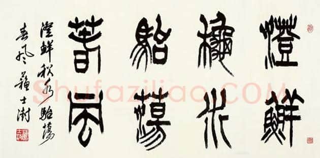 中国当代20位著名书法家作品欣赏 | 书画常识
