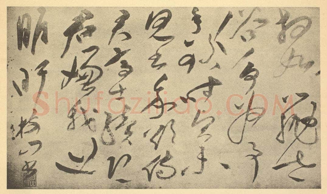 明 祝允明《明·沈周·山水卷·祝允明题跋（二）》书画作品