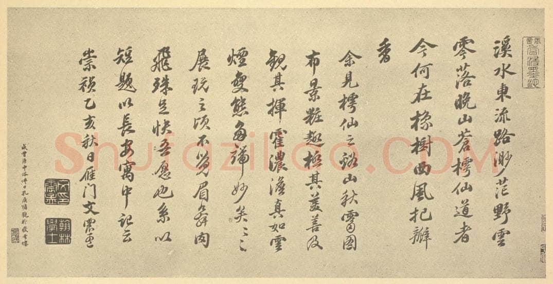 明、清 孔广镛《清·道济·谢时臣·山水卷·文震孟、孔广镛题跋》书画作品