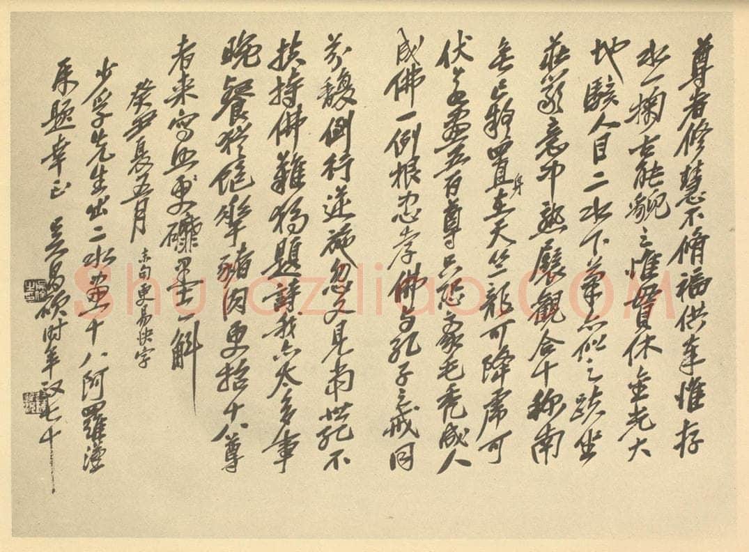 民国 吴昌硕《明·张瑞图·人物册·吴昌硕题跋》书画作品