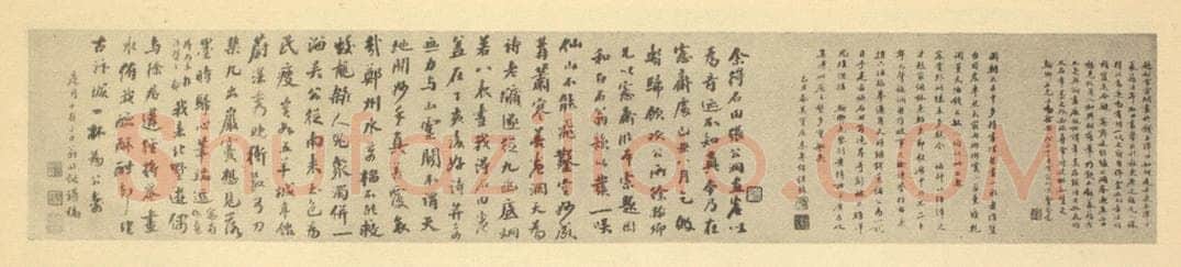 清 翁同龢《明·沈周·张公洞图卷·费念慈、朱寿镛、翁同龢题跋》书画作品