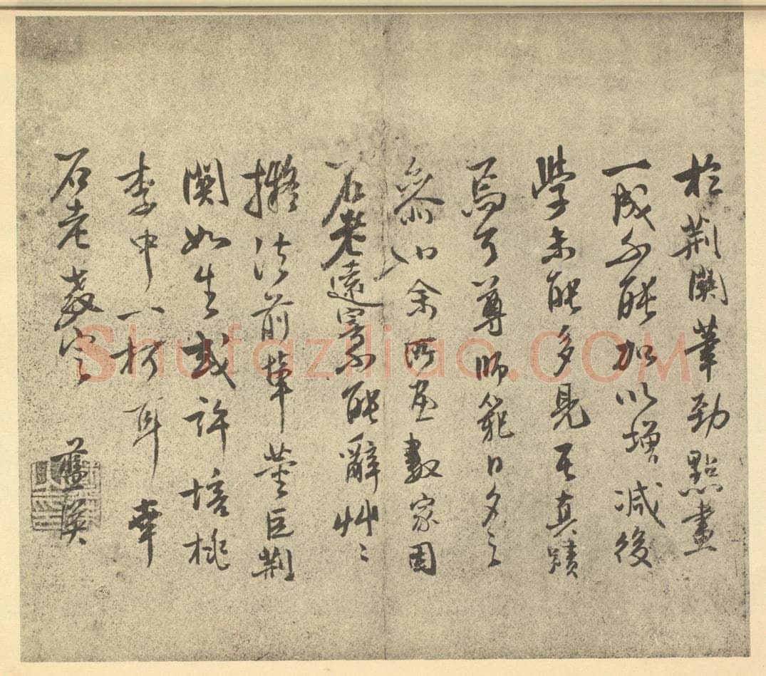 明 蓝瑛《明·蓝瑛·仿古山水册·蓝瑛题跋(二)》书画作品