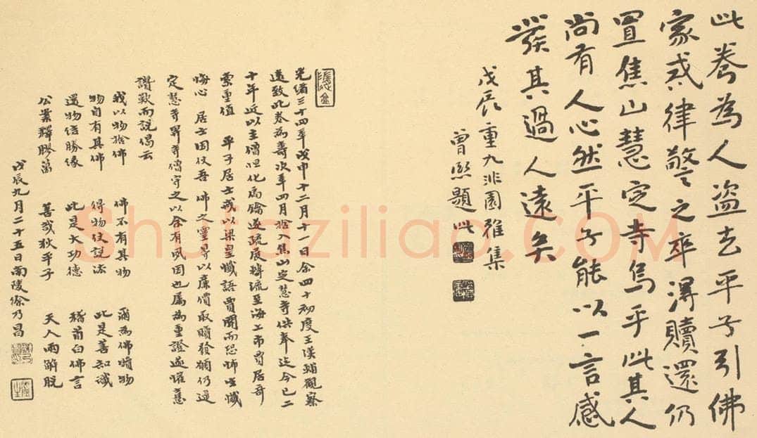 民国 徐乃昌《清·朱耷·应真渡海图·曾熙、徐乃昌题跋》书画作品